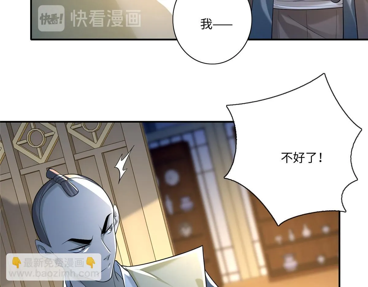 第一百四十二话 第57页