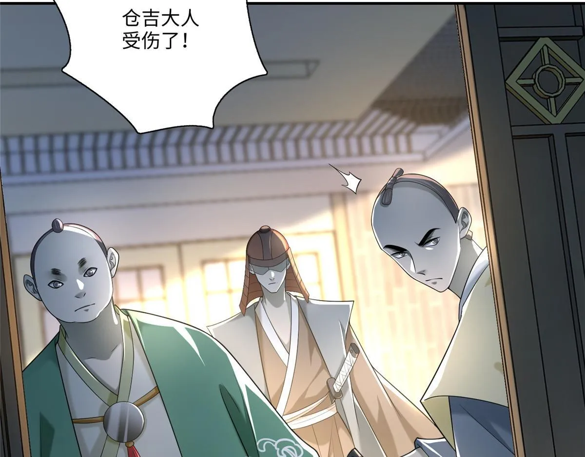 第一百四十二话 第59页
