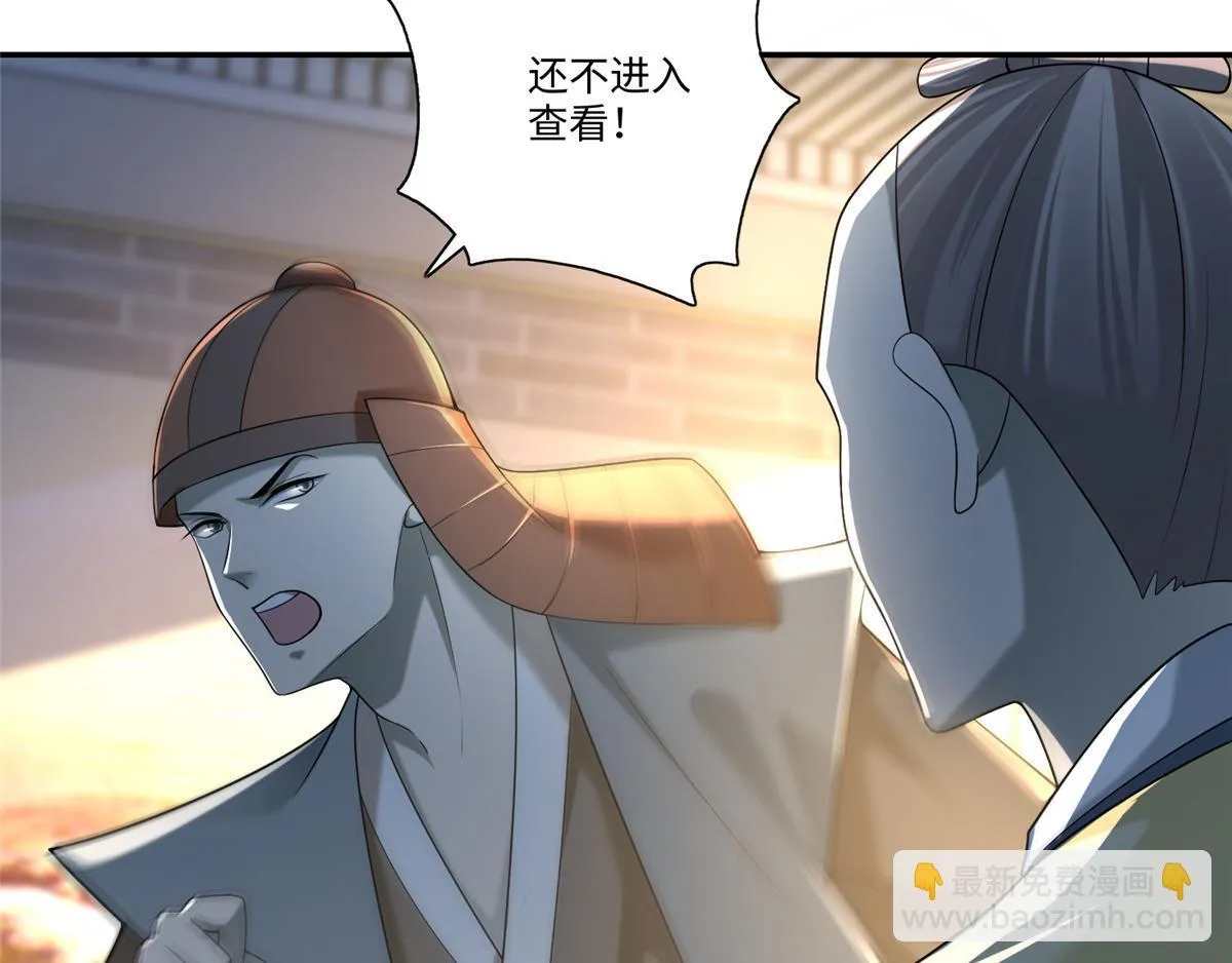 第一百四十二话 第65页