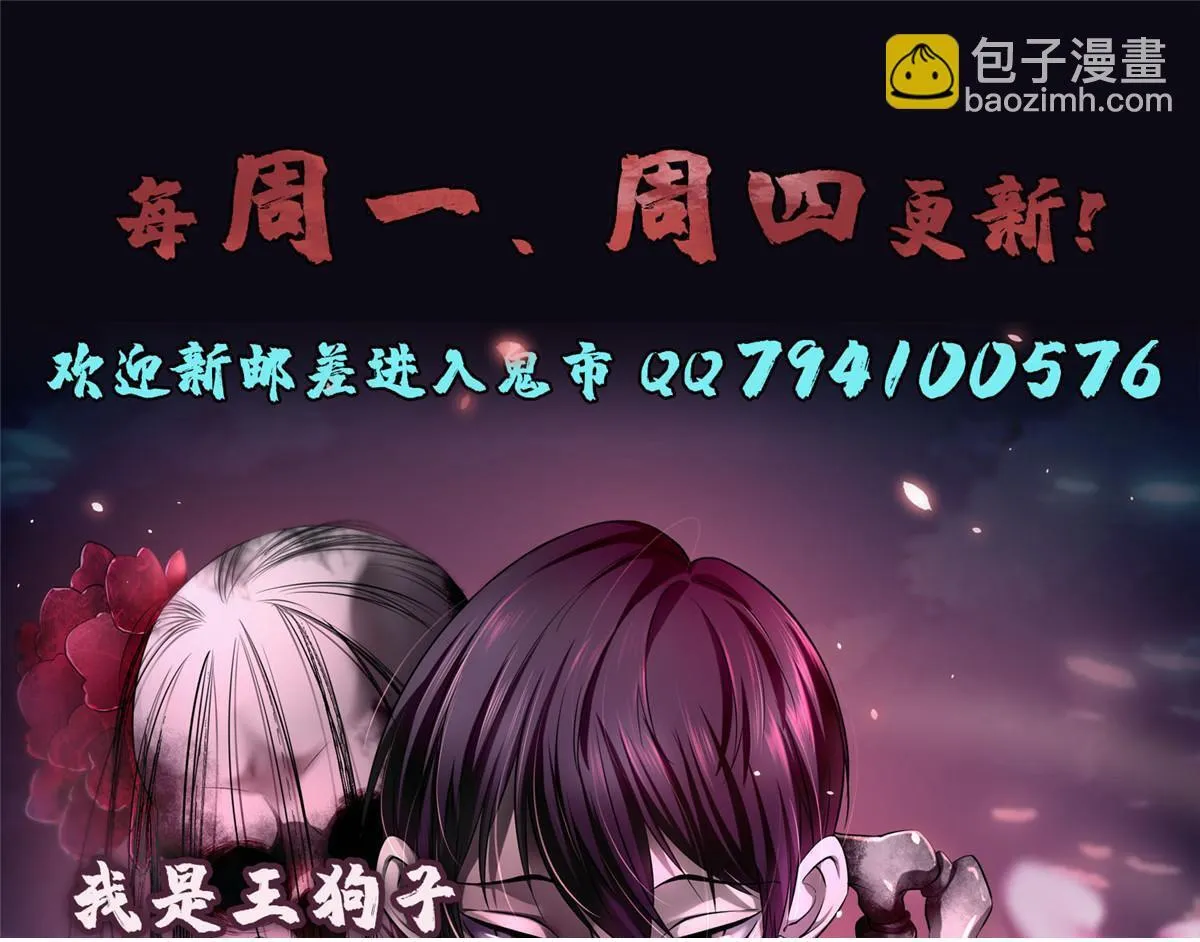 第一百四十二话 第67页