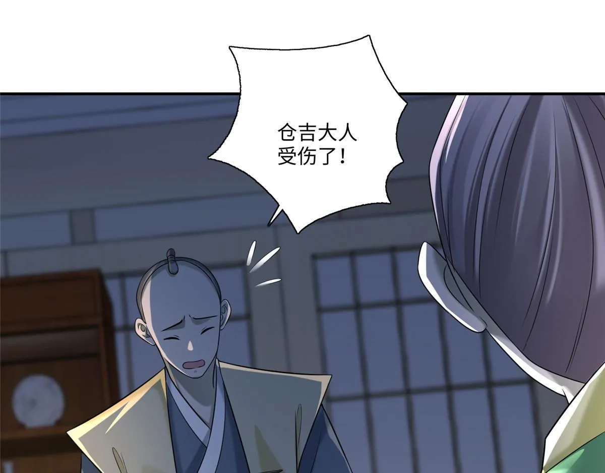 第一百四十三话 第1页