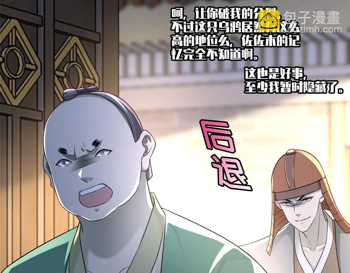 第一百四十三话 第5页