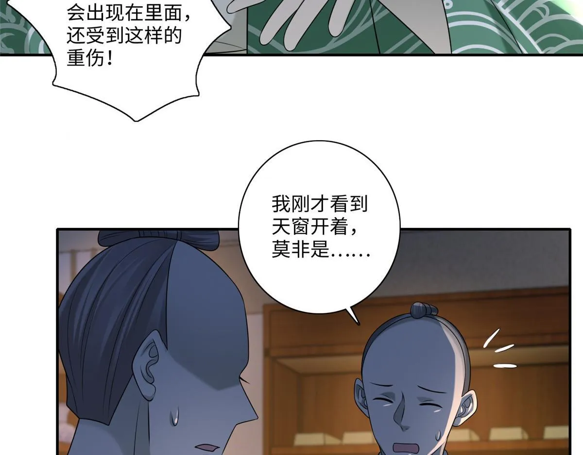 第一百四十三话 第7页
