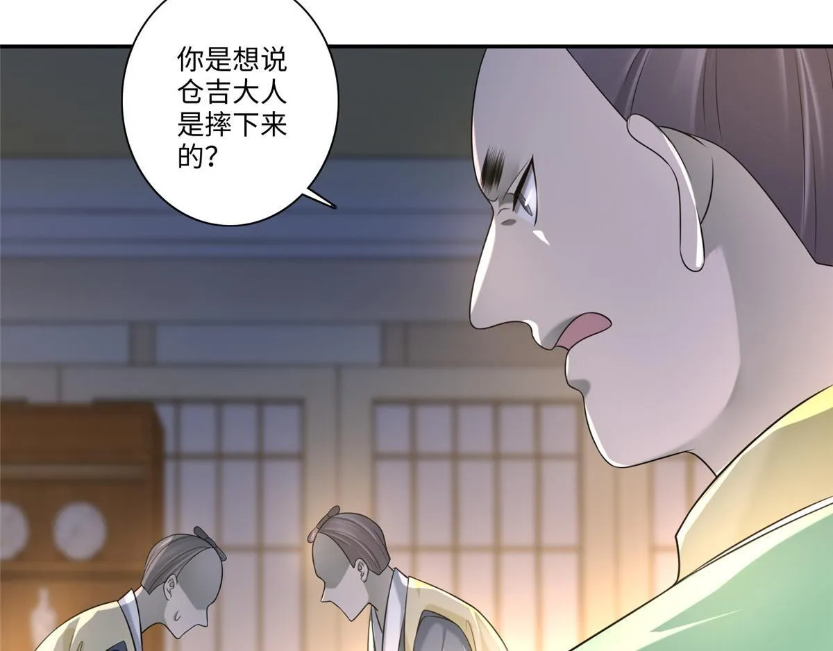 第一百四十三话 第9页