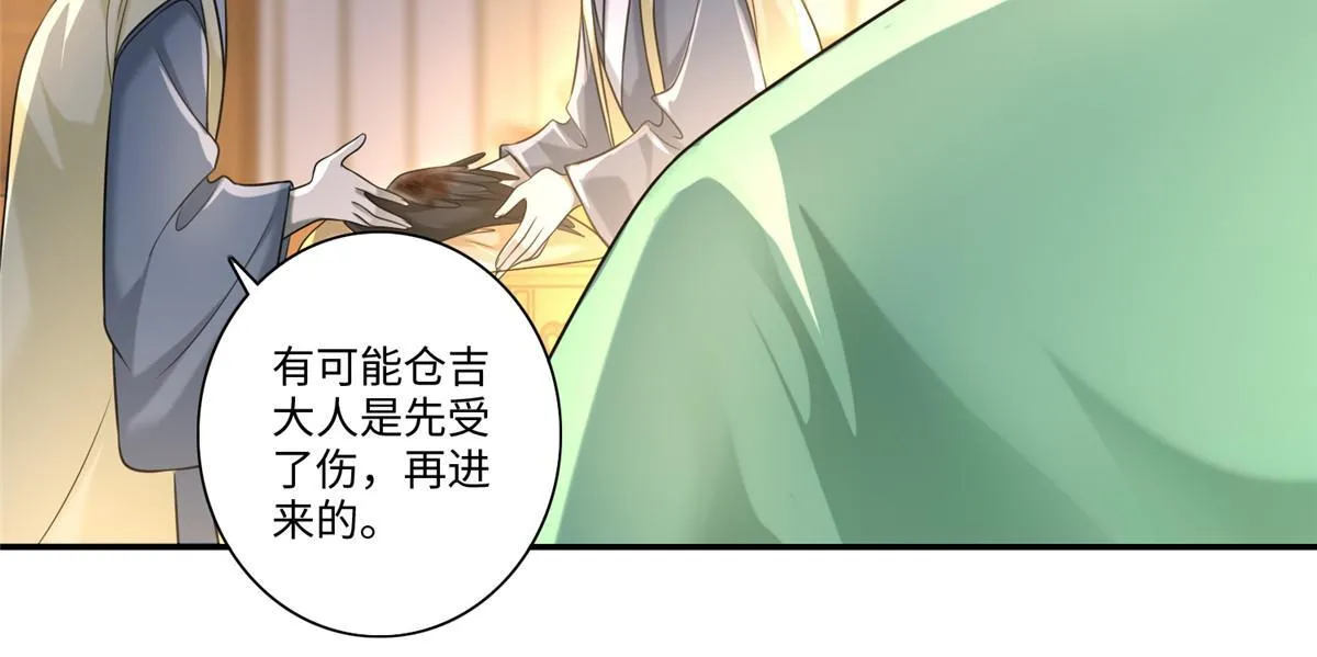 第一百四十三话 第10页