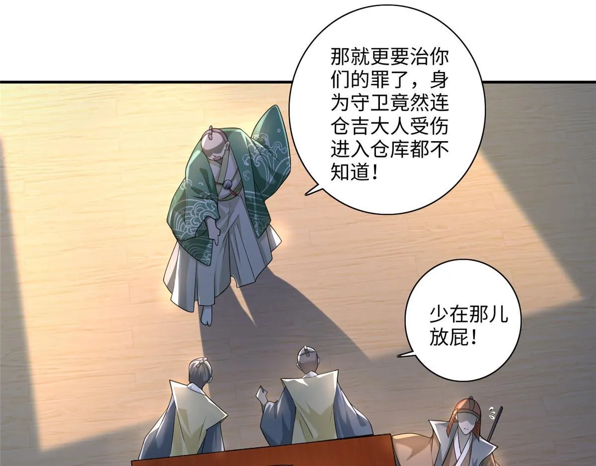 第一百四十三话 第11页