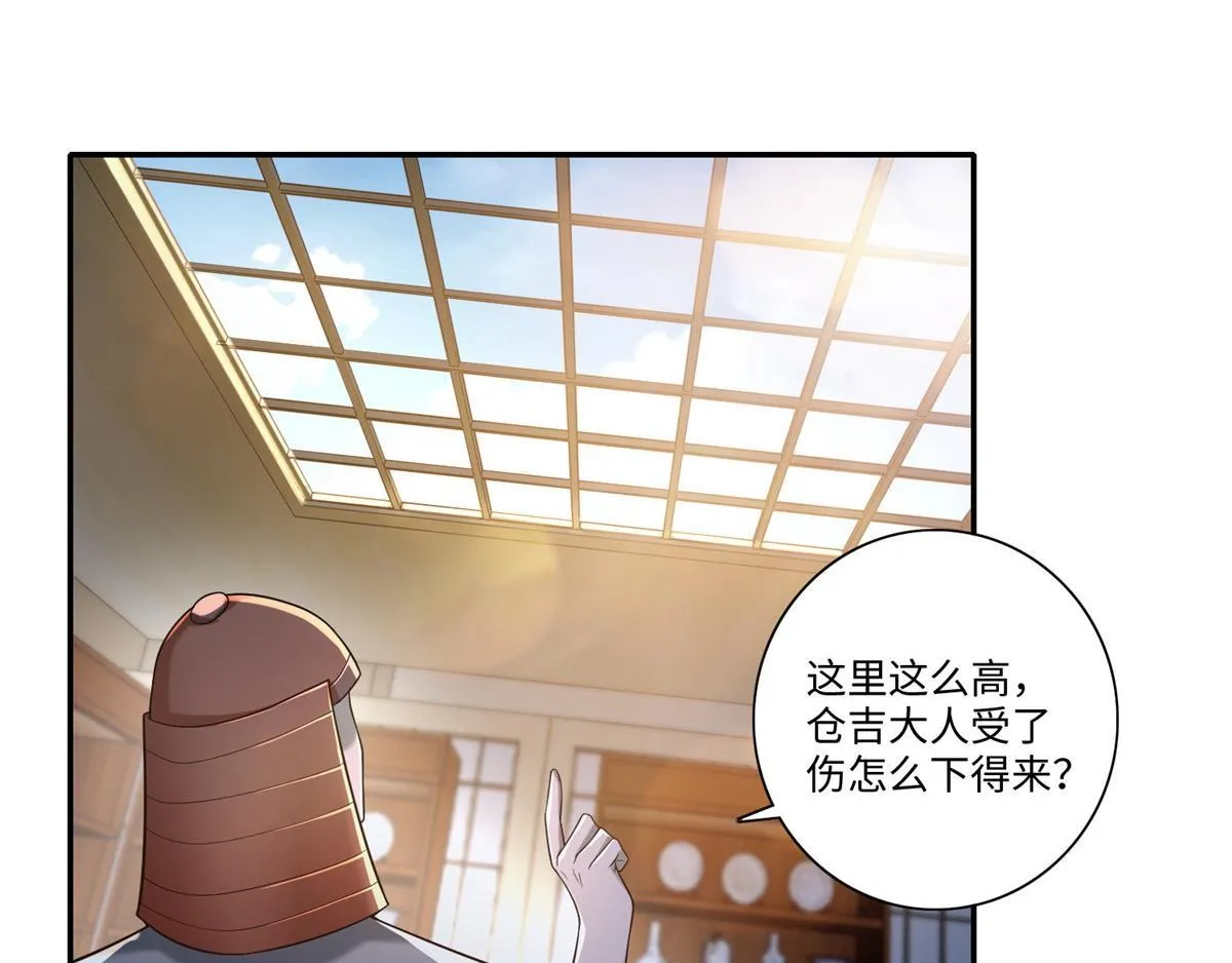 第一百四十三话 第13页