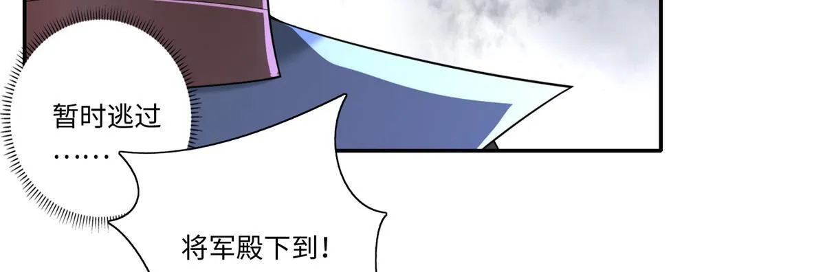 第一百四十三话 第18页