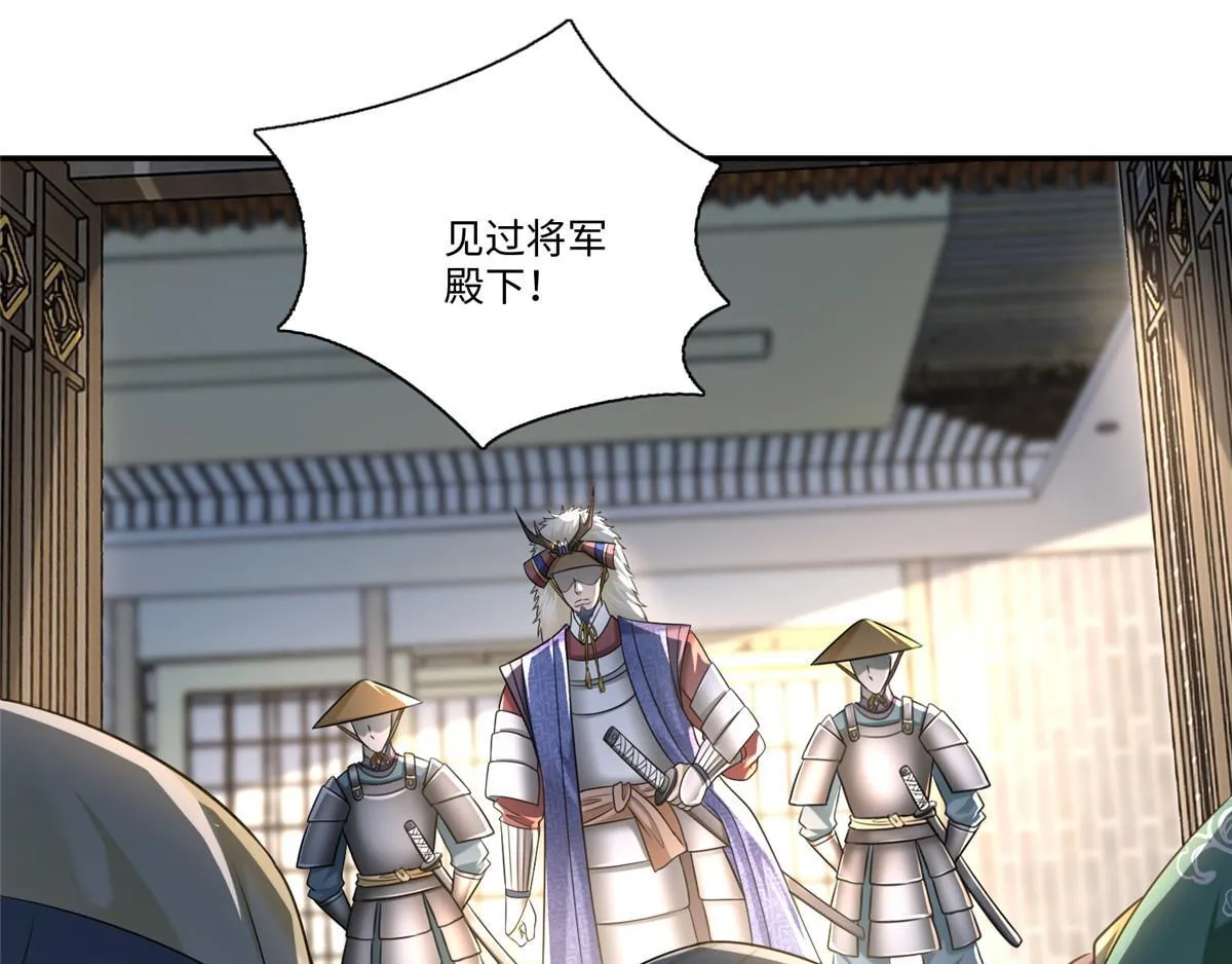 第一百四十三话 第23页