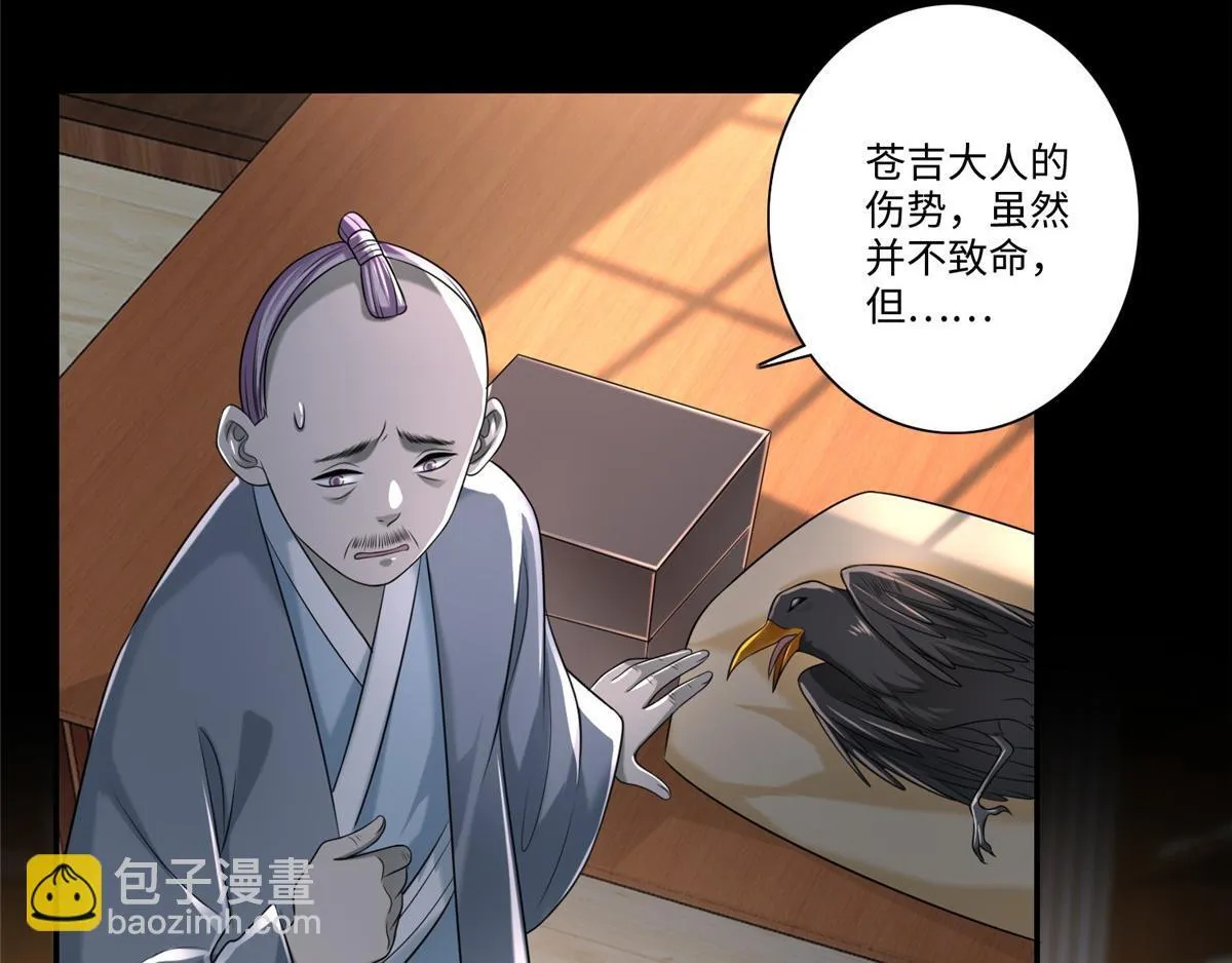 第一百四十三话 第31页