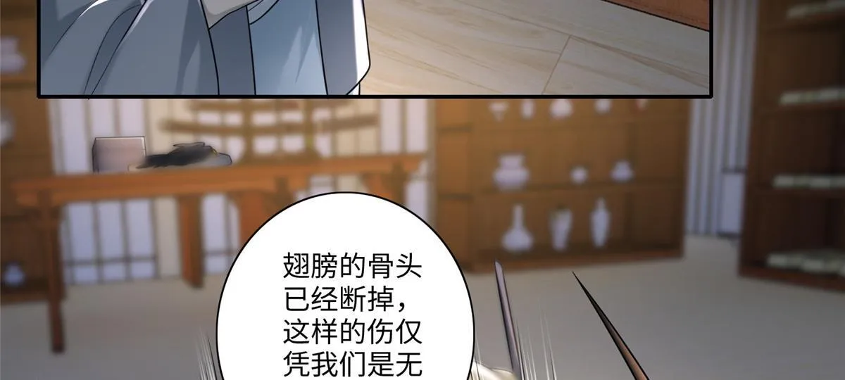 第一百四十三话 第32页