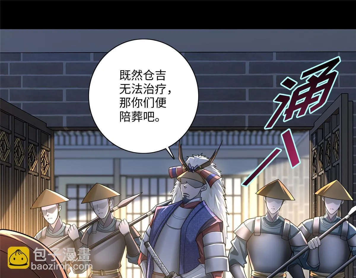 第一百四十三话 第46页