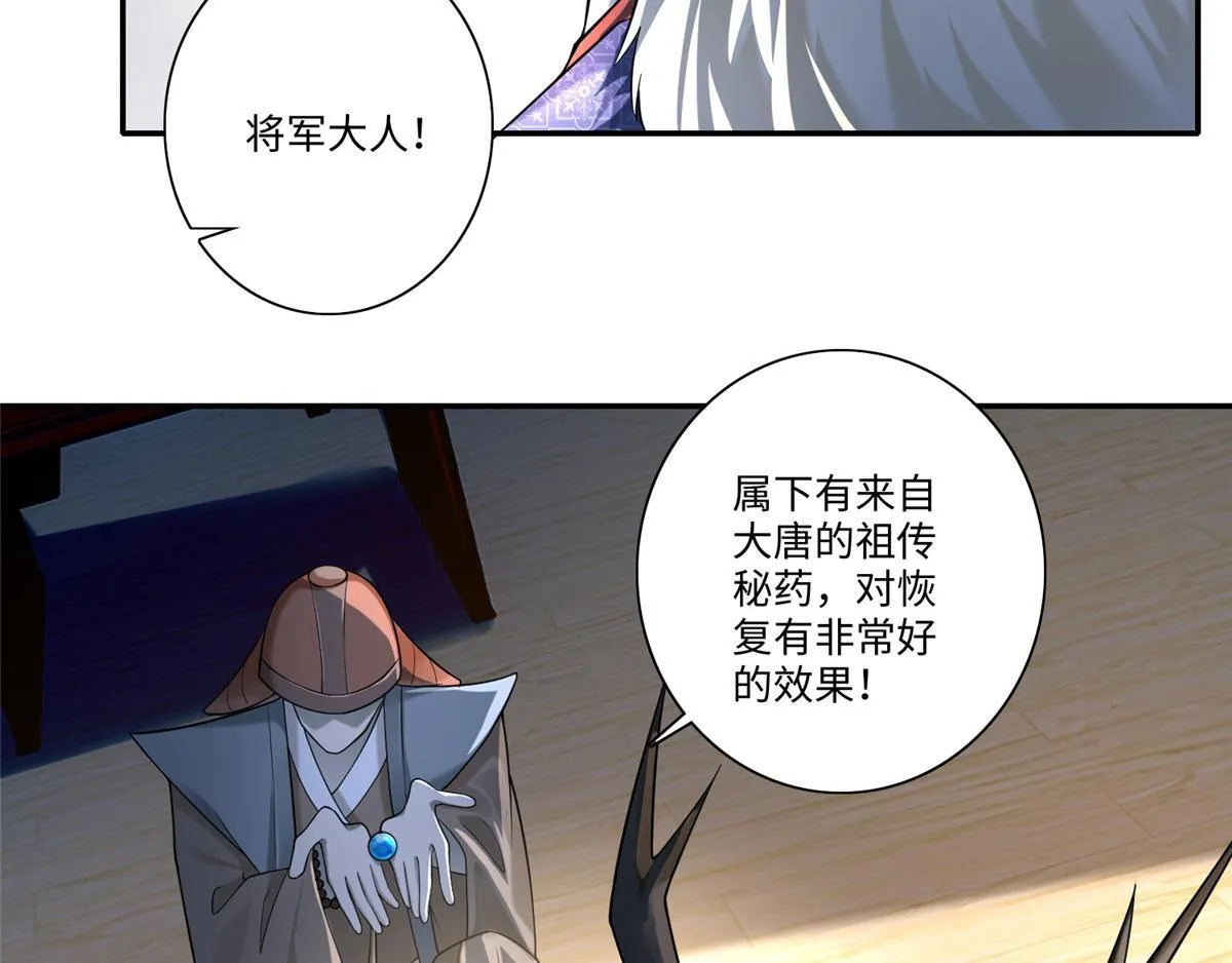 第一百四十三话 第52页