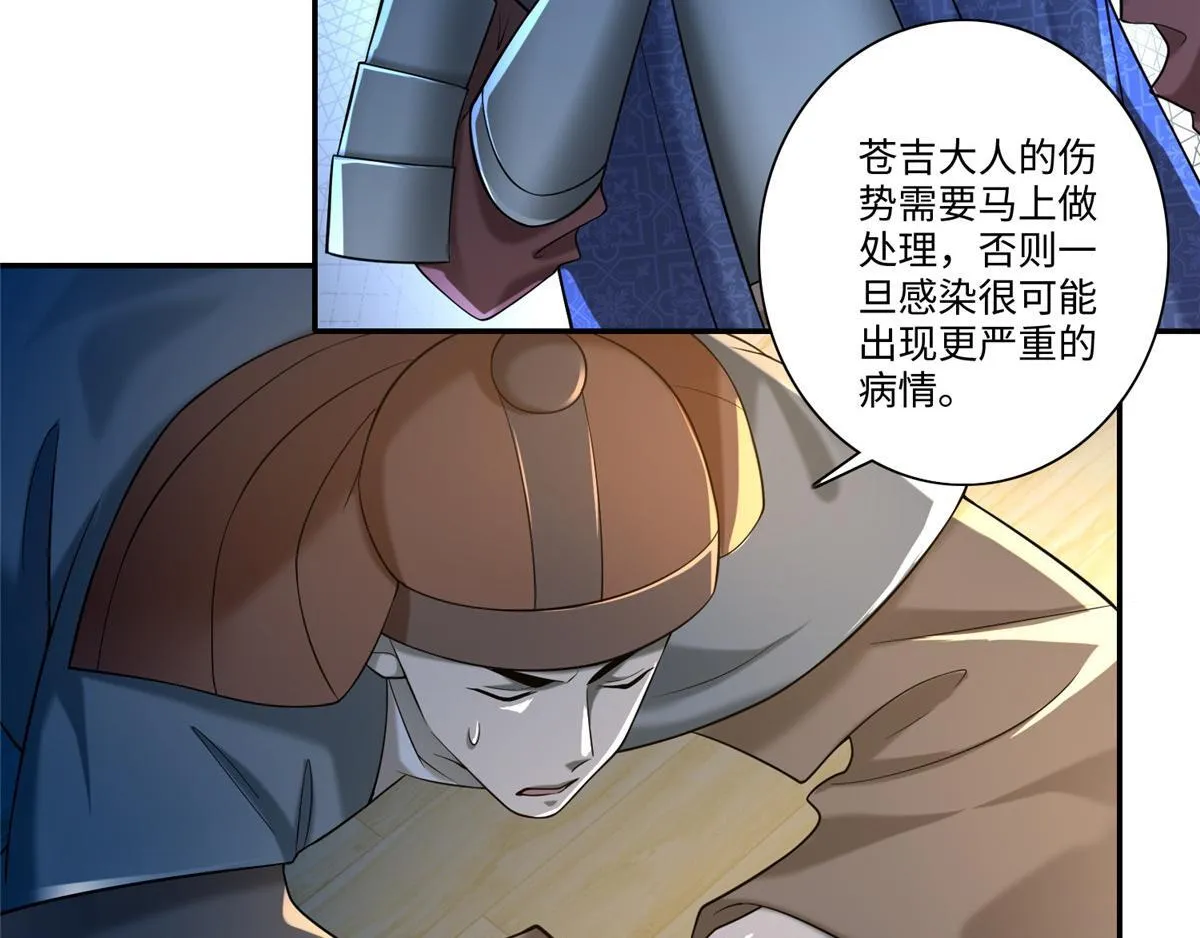 第一百四十三话 第58页