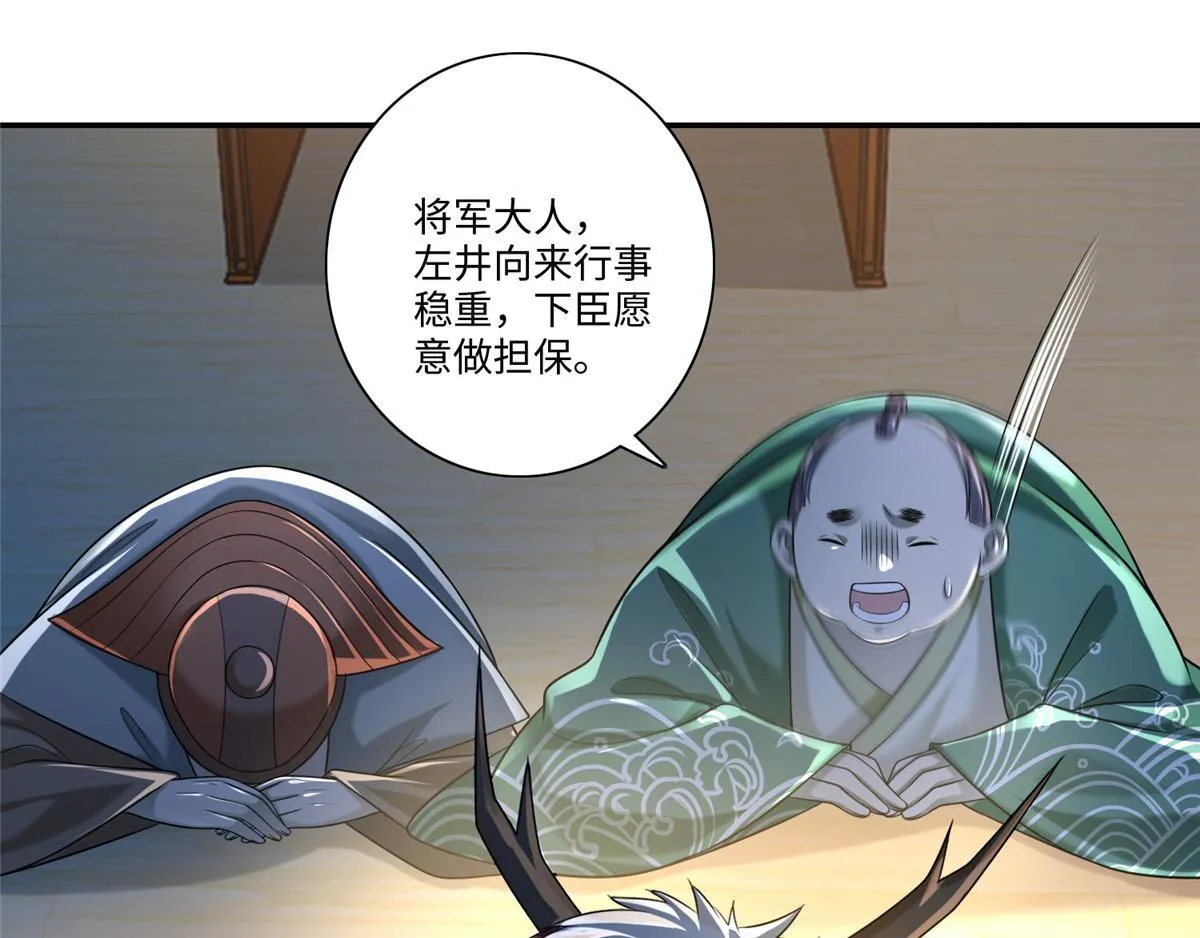 第一百四十三话 第60页