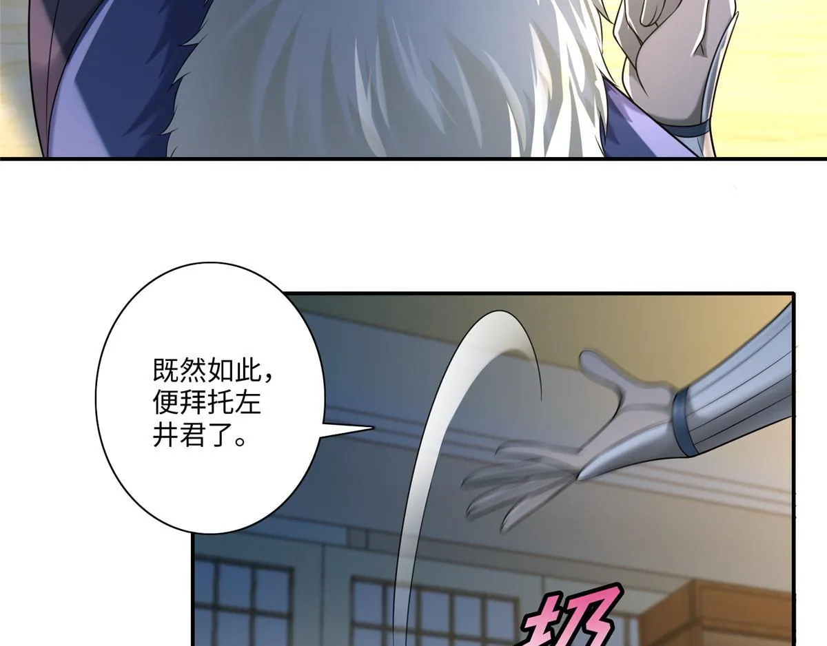 第一百四十三话 第62页