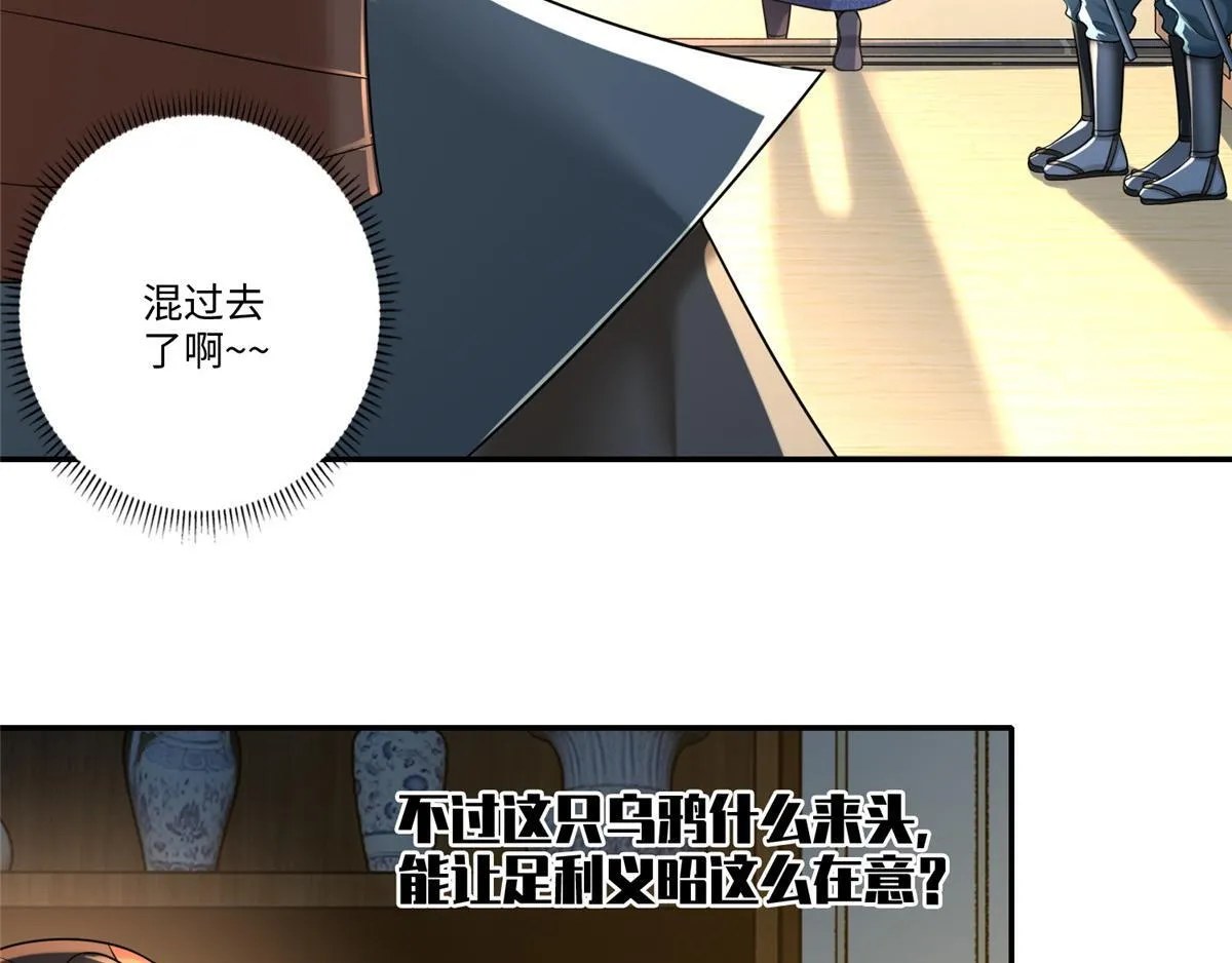 第一百四十三话 第66页