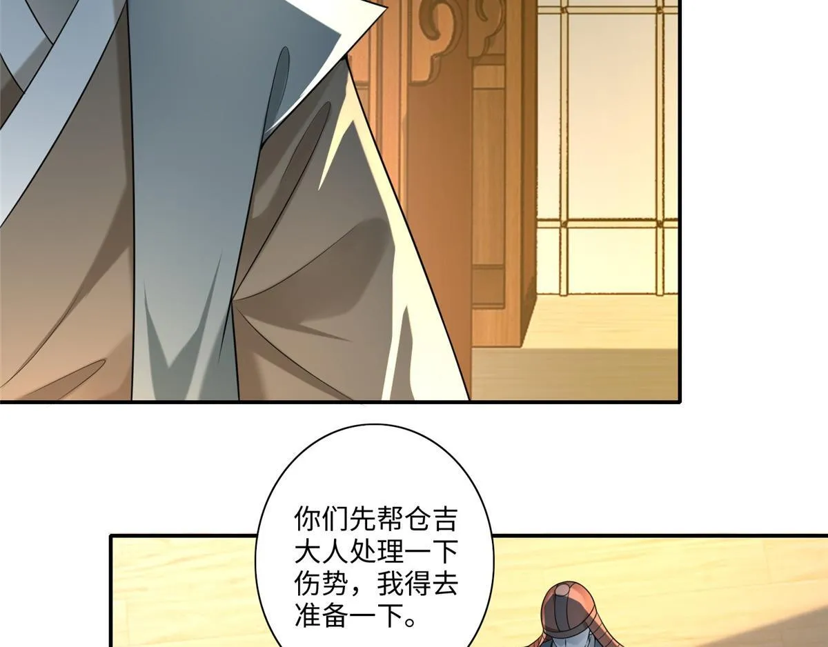 第一百四十三话 第68页