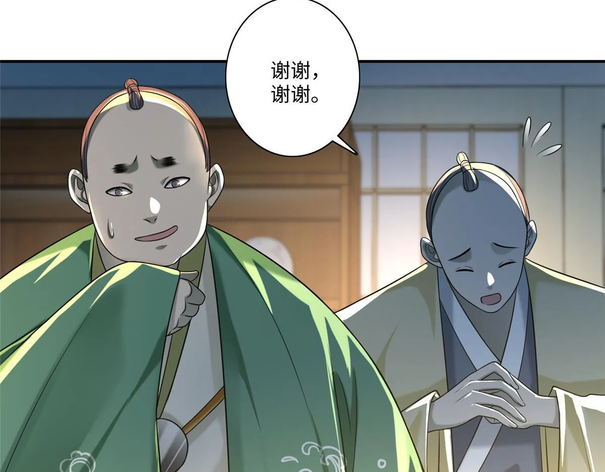 第一百四十三话 第72页