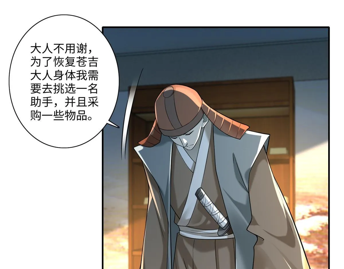 第一百四十三话 第74页