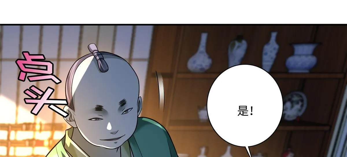 第一百四十三话 第77页