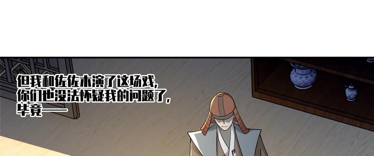 第一百四十三话 第81页