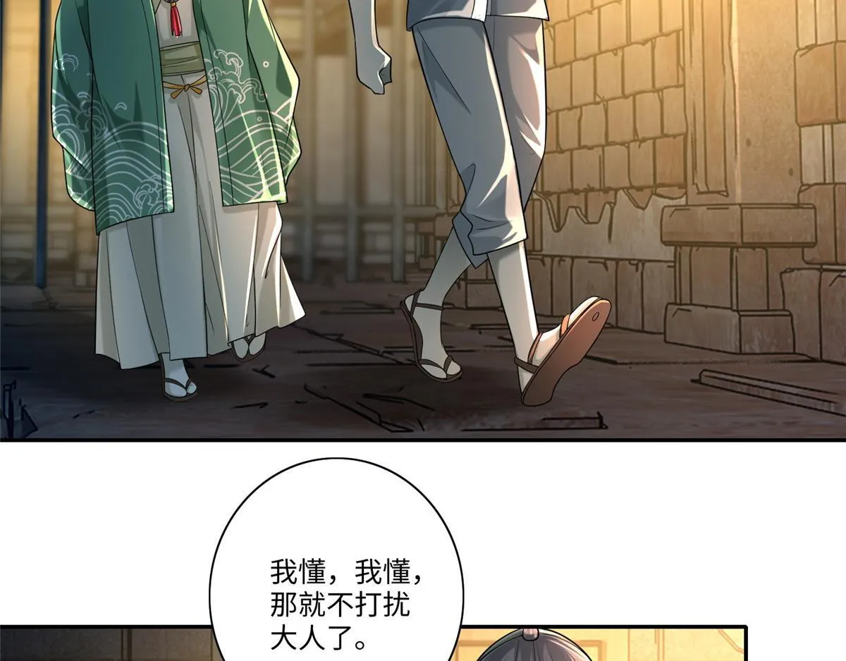 第一百四十三话 第90页