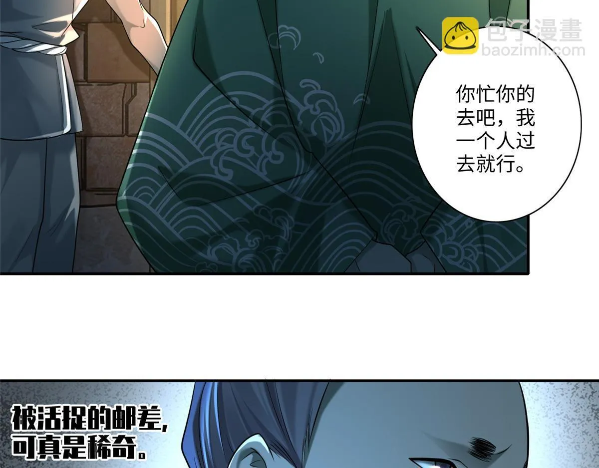 第一百四十三话 第92页