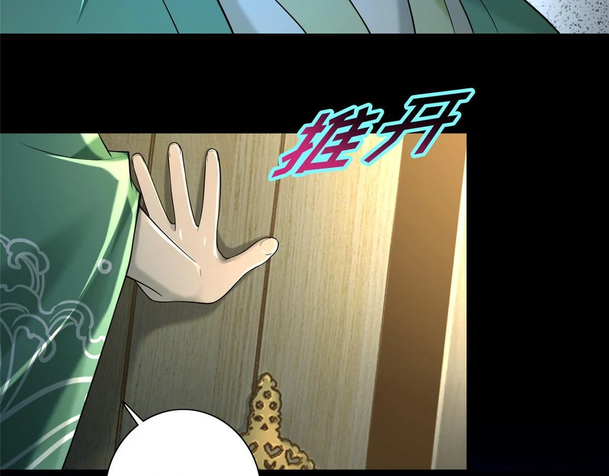 第一百四十三话 第94页