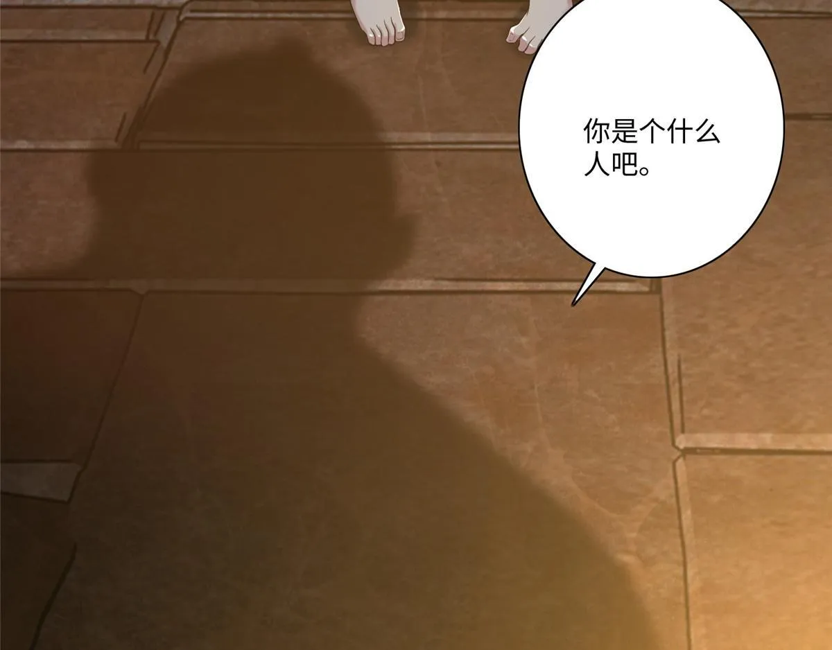 第一百四十三话 第98页