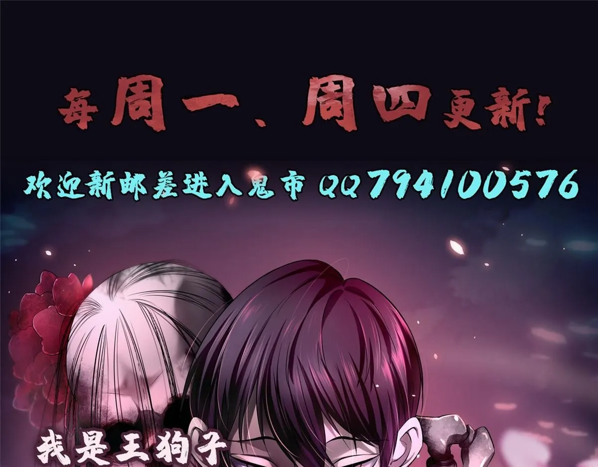 第一百四十三话 第100页
