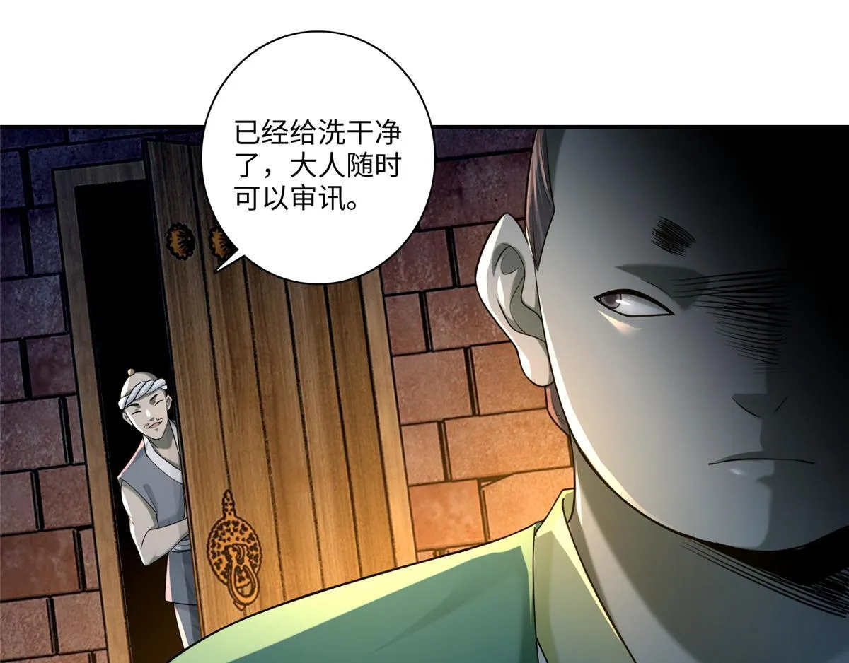 第一百四十三话 第103页