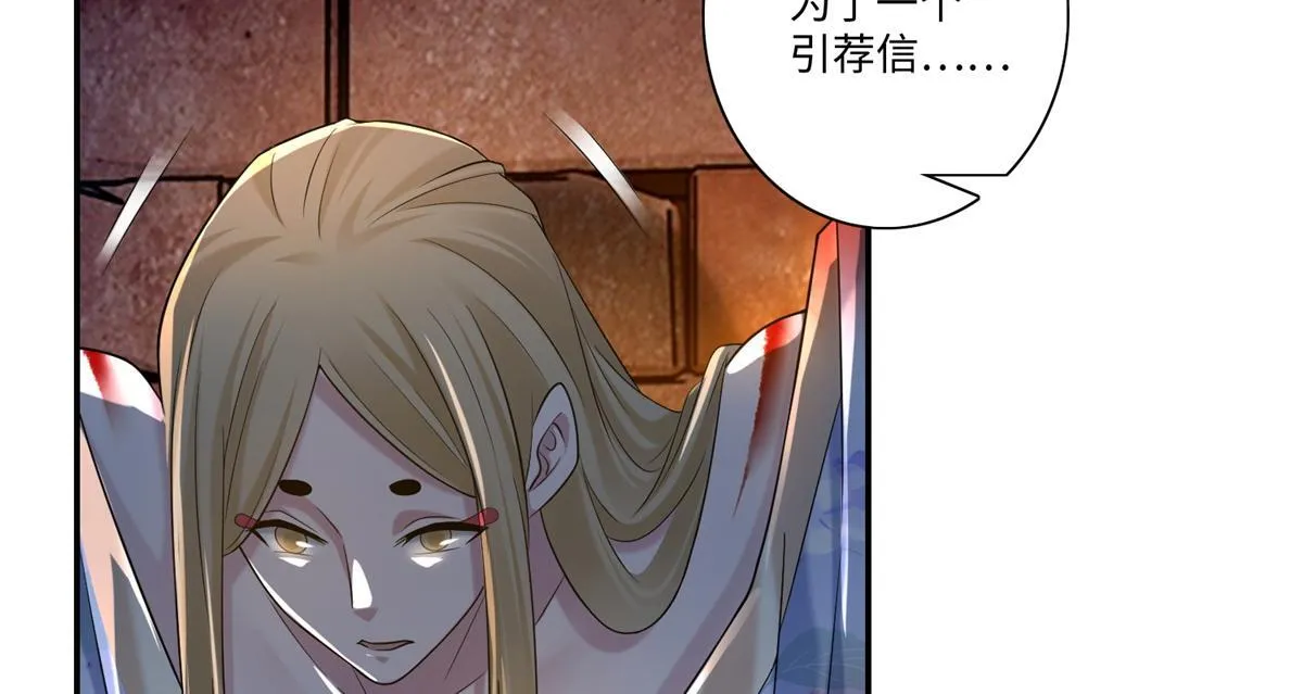 第一百四十四话 第6页