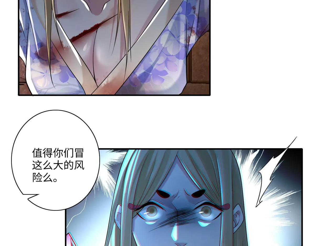 第一百四十四话 第7页