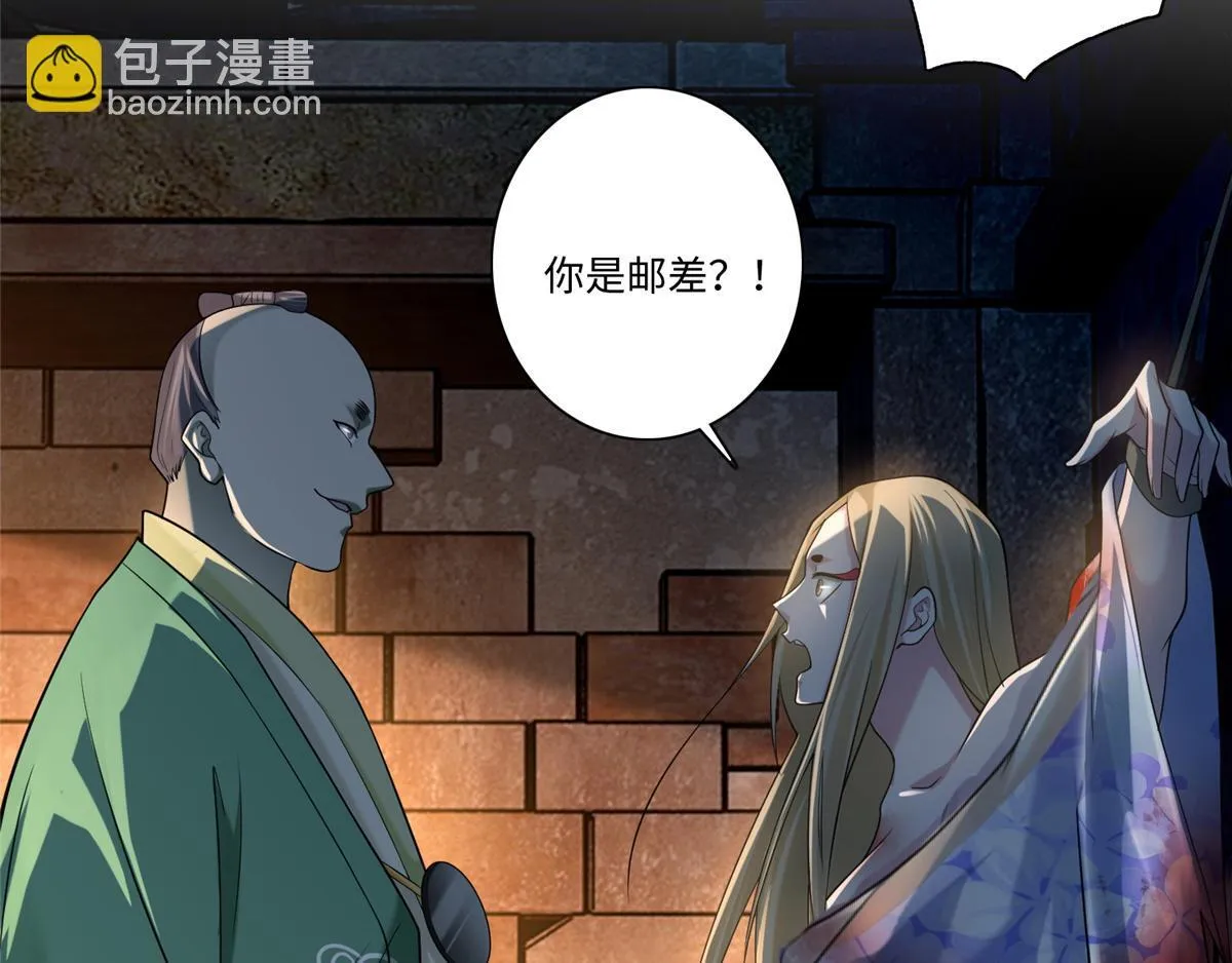 第一百四十四话 第9页