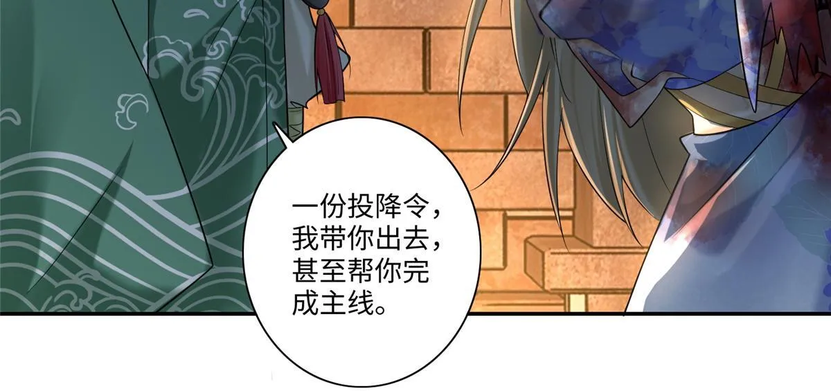 第一百四十四话 第10页