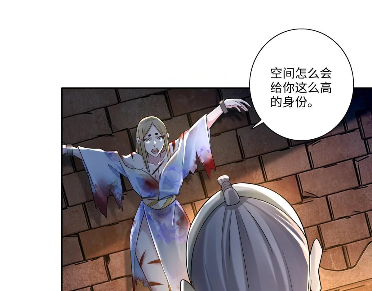 第一百四十四话 第11页