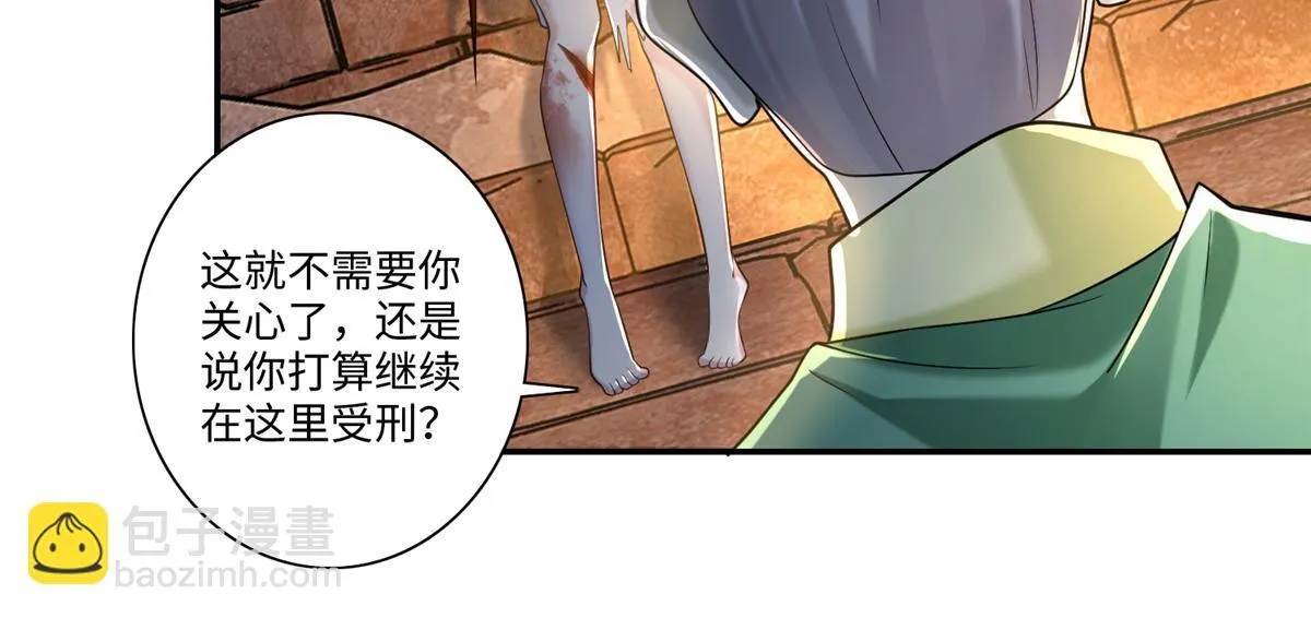 第一百四十四话 第12页