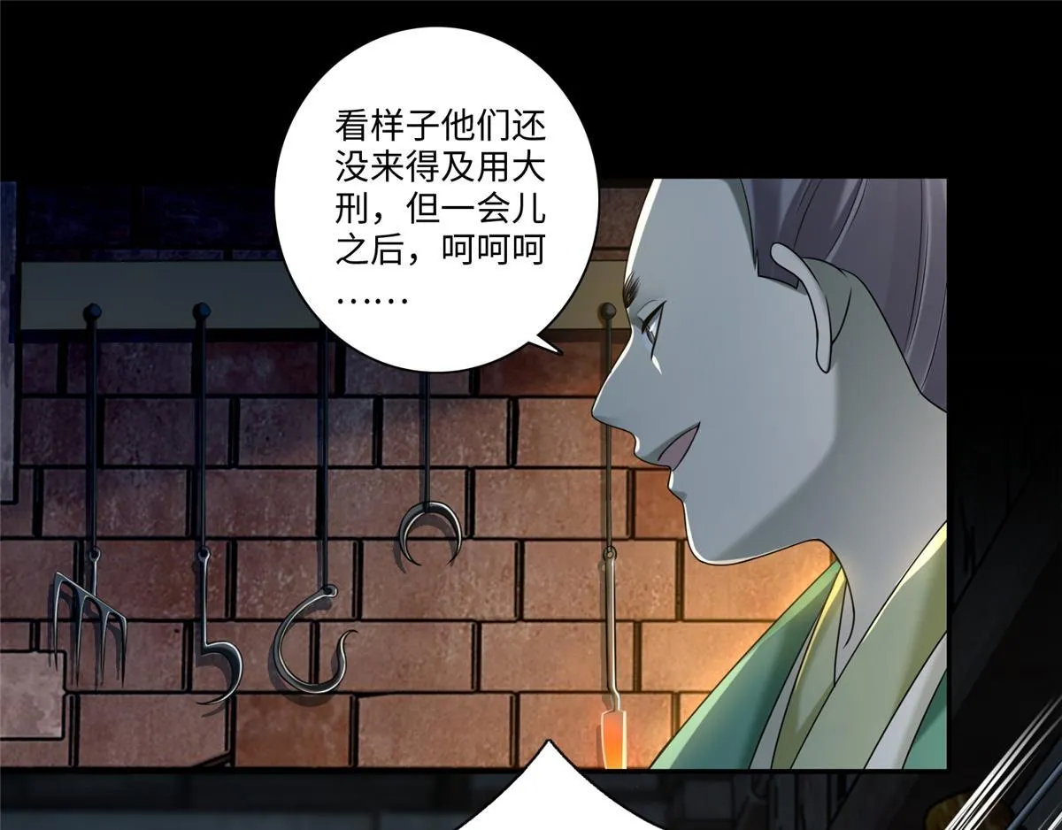 第一百四十四话 第13页