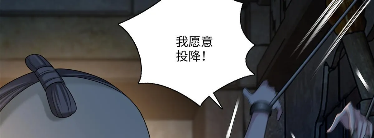 第一百四十四话 第14页