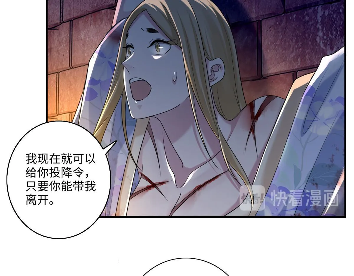 第一百四十四话 第17页