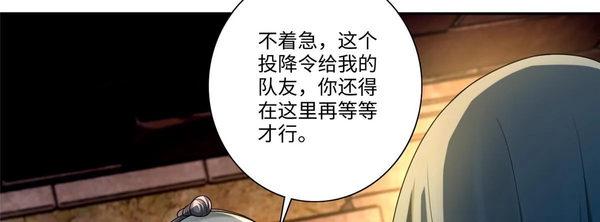 第一百四十四话 第18页