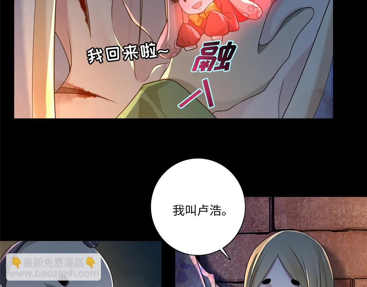 第一百四十四话 第21页