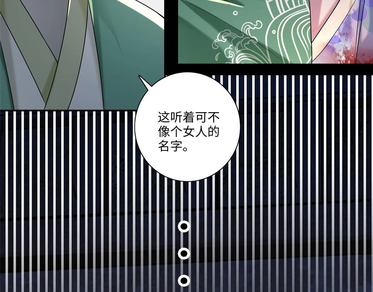 第一百四十四话 第23页