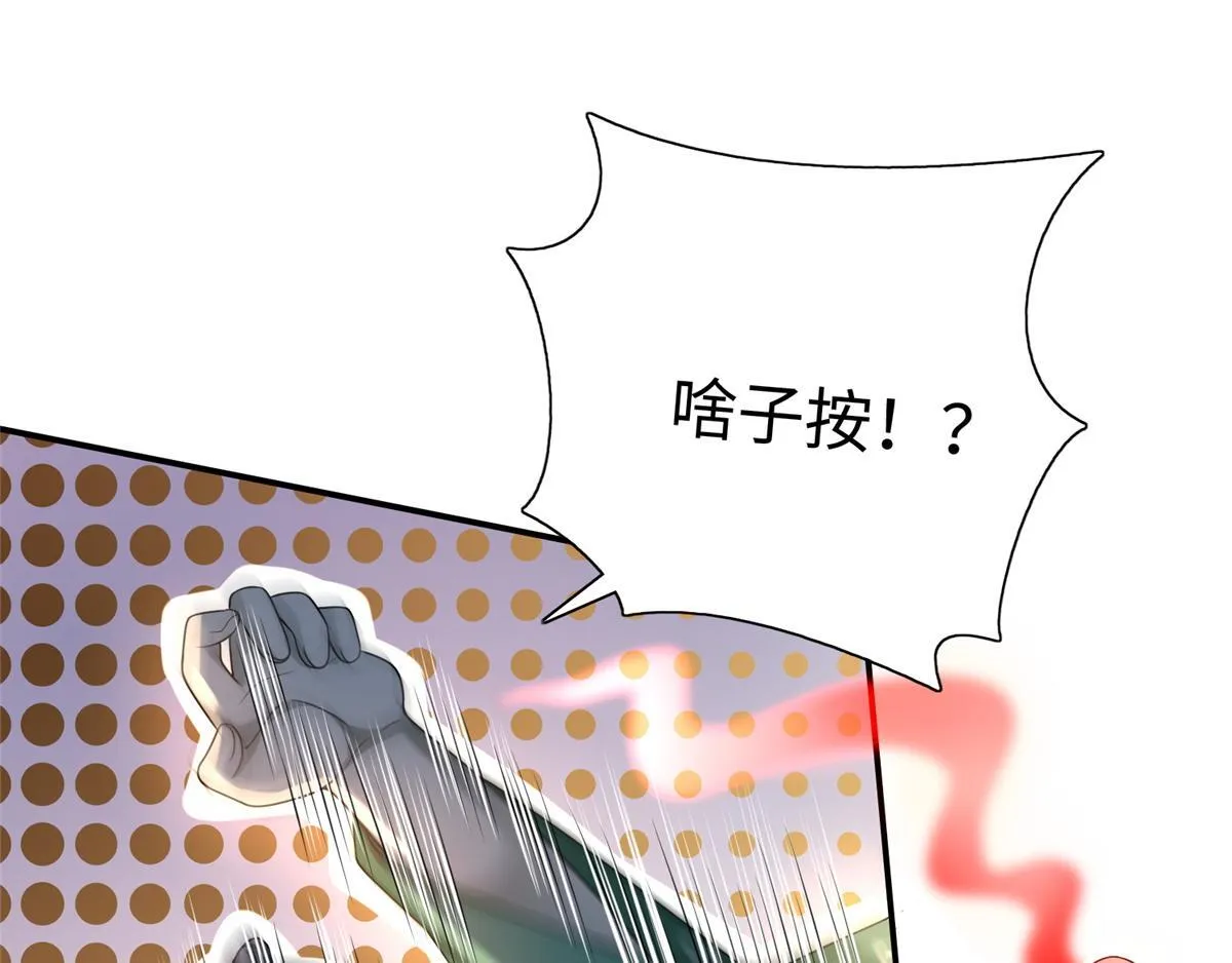第一百四十四话 第27页