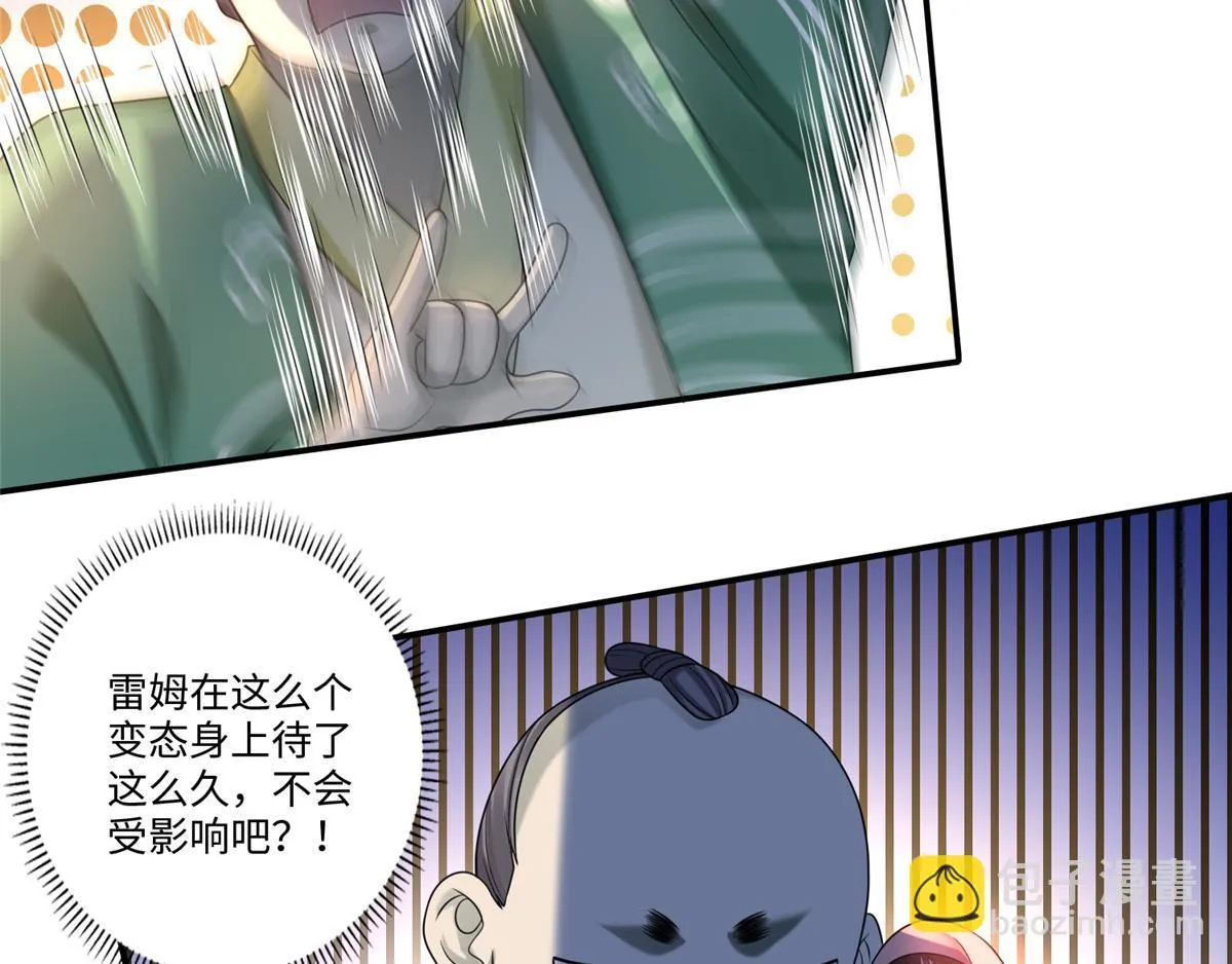 第一百四十四话 第29页