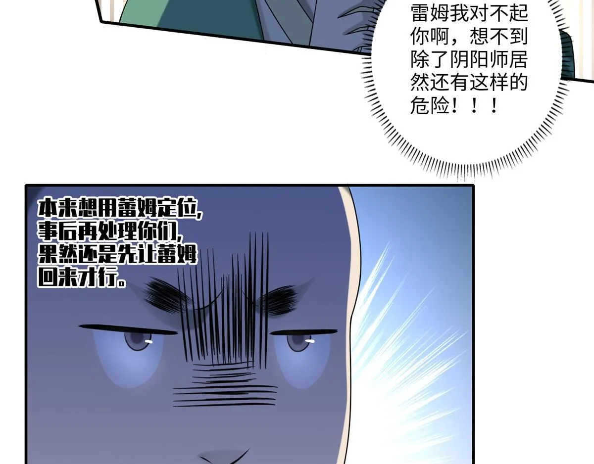 第一百四十四话 第31页