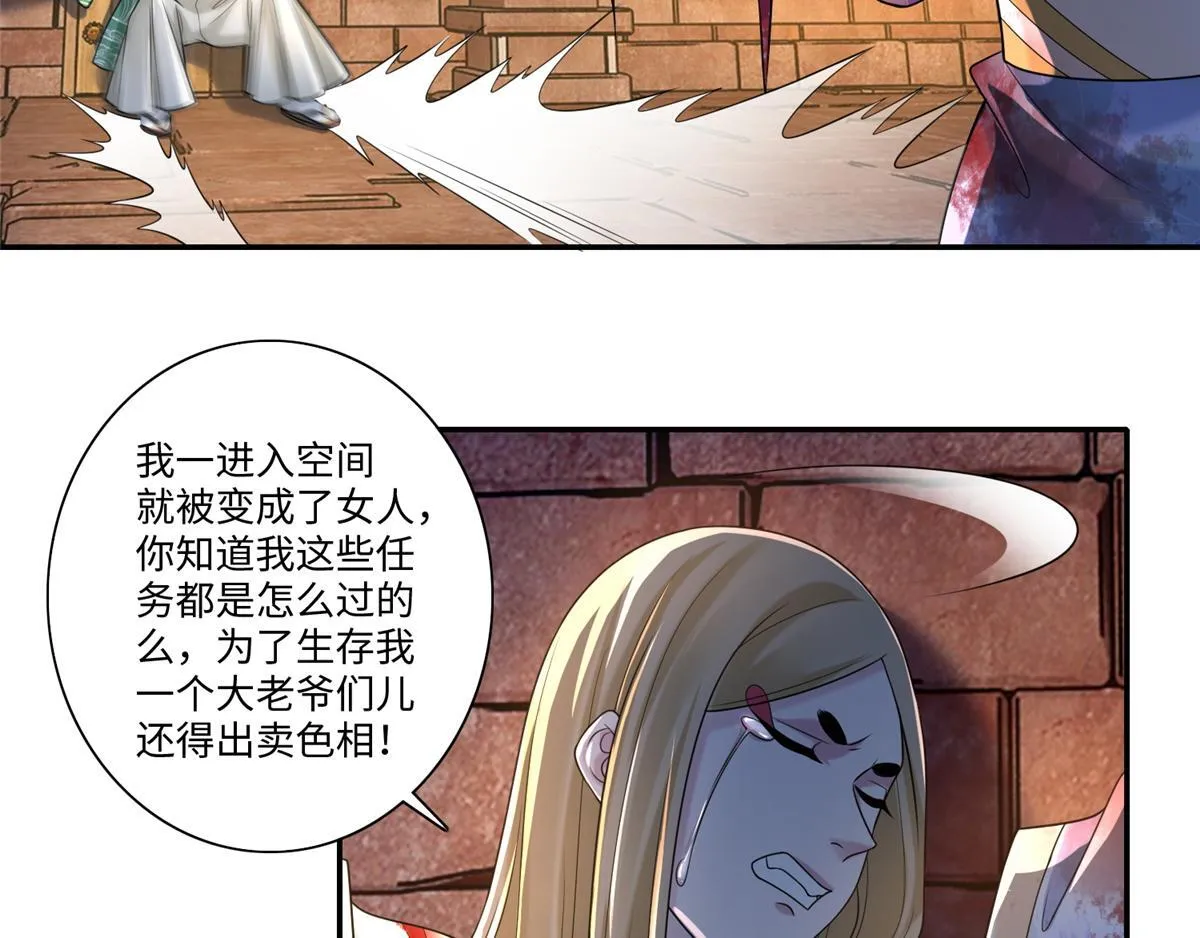 第一百四十四话 第35页