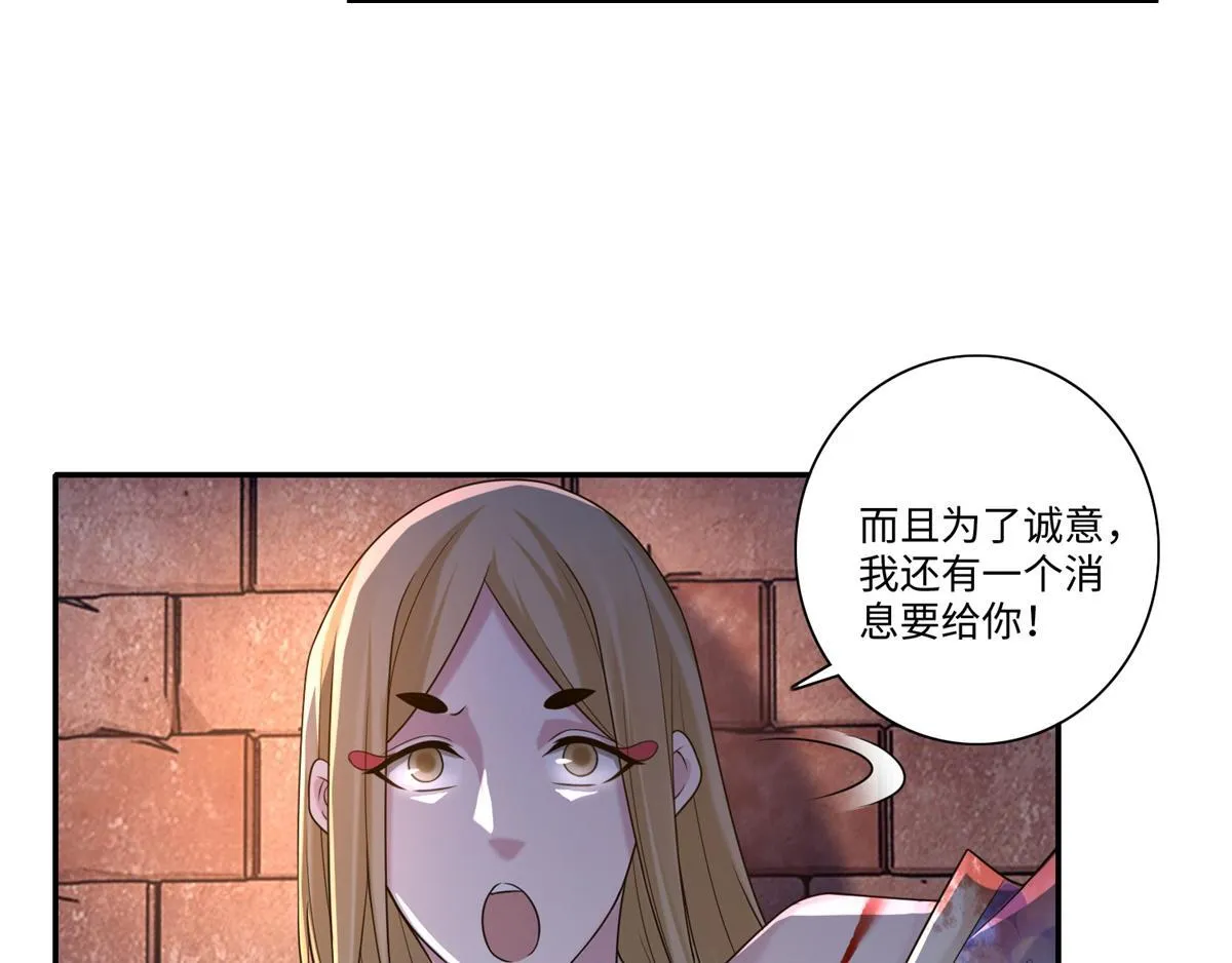 第一百四十四话 第37页