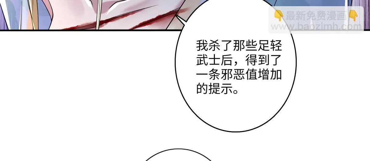 第一百四十四话 第40页